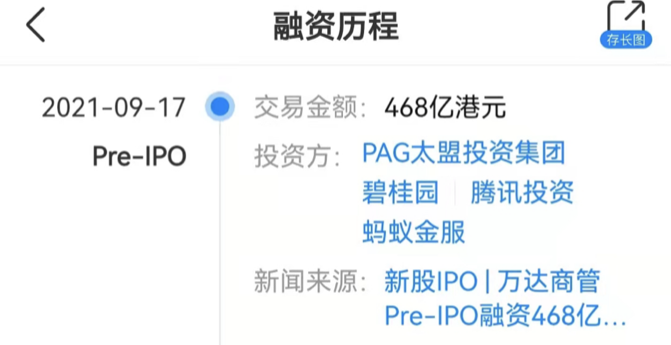 万达商管486亿融资备战赴港IPO 市值冲击4700亿？