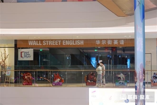 <a href=http://t.linkshop.com.cn/kindex_id_1146.aspx target=_blank class=hotwords>大悦城</a>华尔街英语