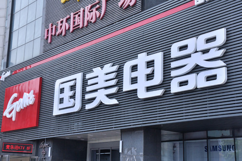 35828B43B48D443.jpg