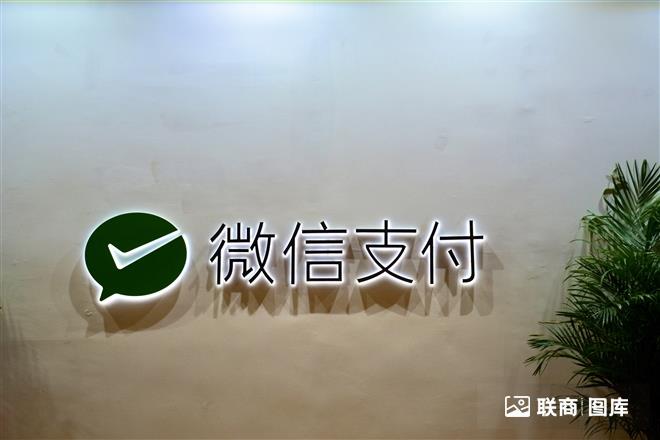 微信支付_吴文倩