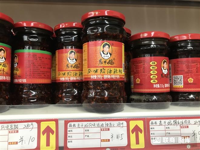 老干妈