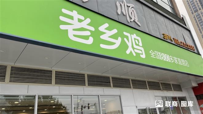 老乡鸡 _2__陈新生