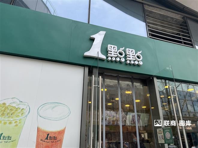 一点点