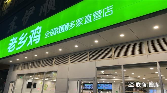 老乡鸡 _3__陈新生