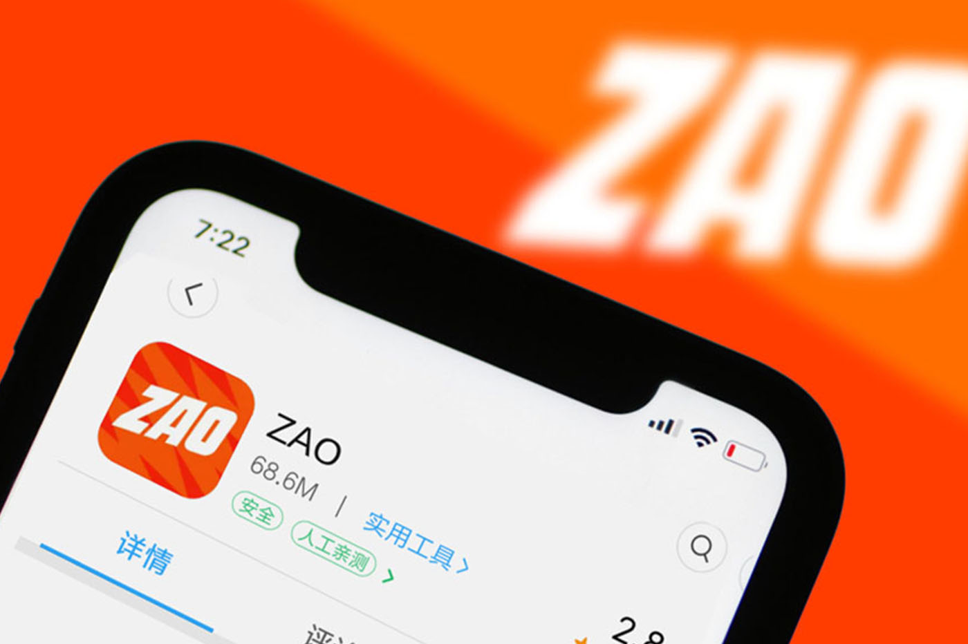 zao-app.jpg