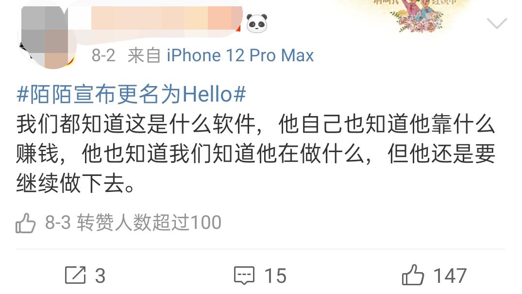 陌陌评论.jpg