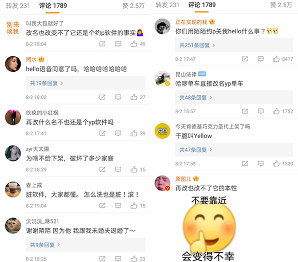 陌陌评论2_副本.jpg