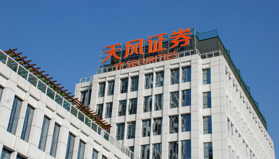 天风证券.png 天风证券.png