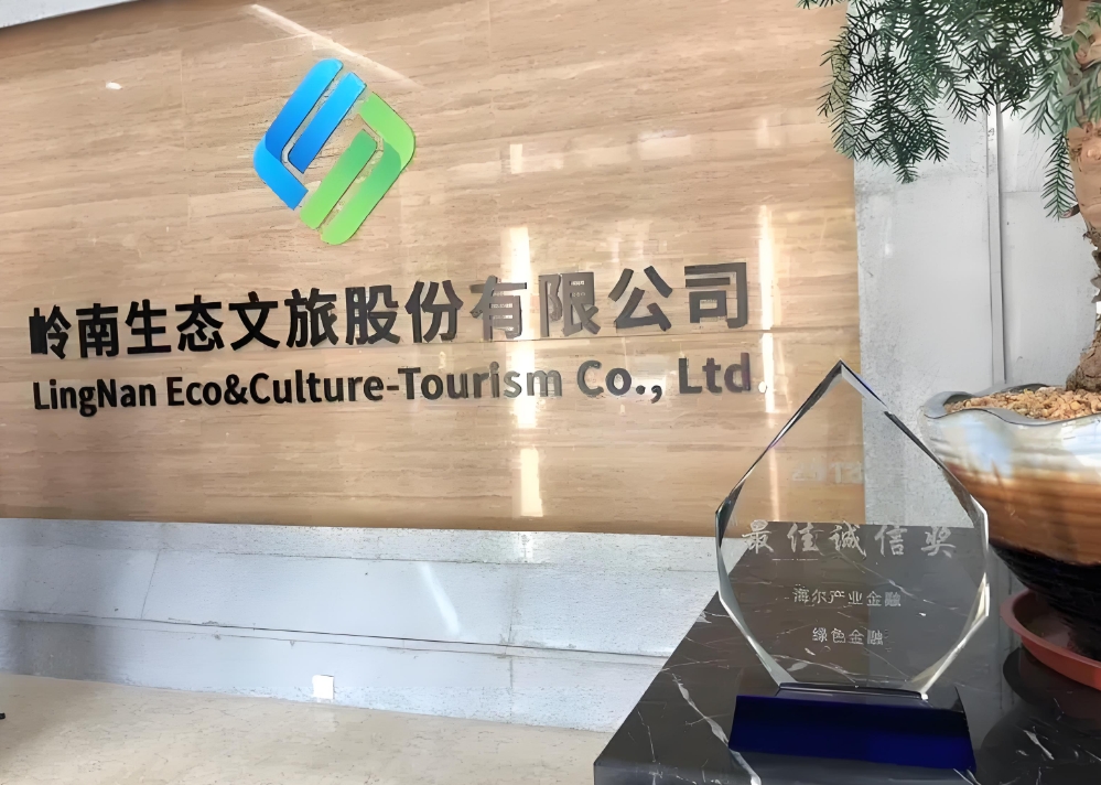 ST岭南变更保荐代表人，正被调查受损股民或可索赔