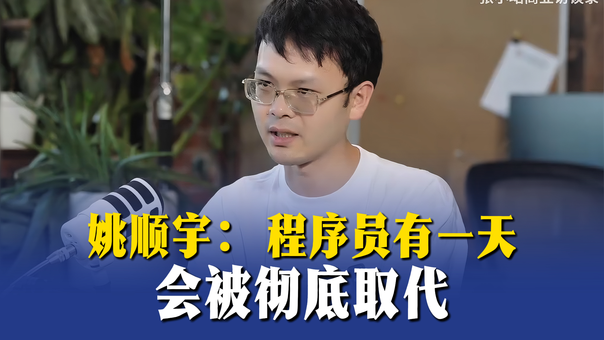 雷鸣与任泽平上演高能碰撞:追觅究竟藏了多少张王牌?