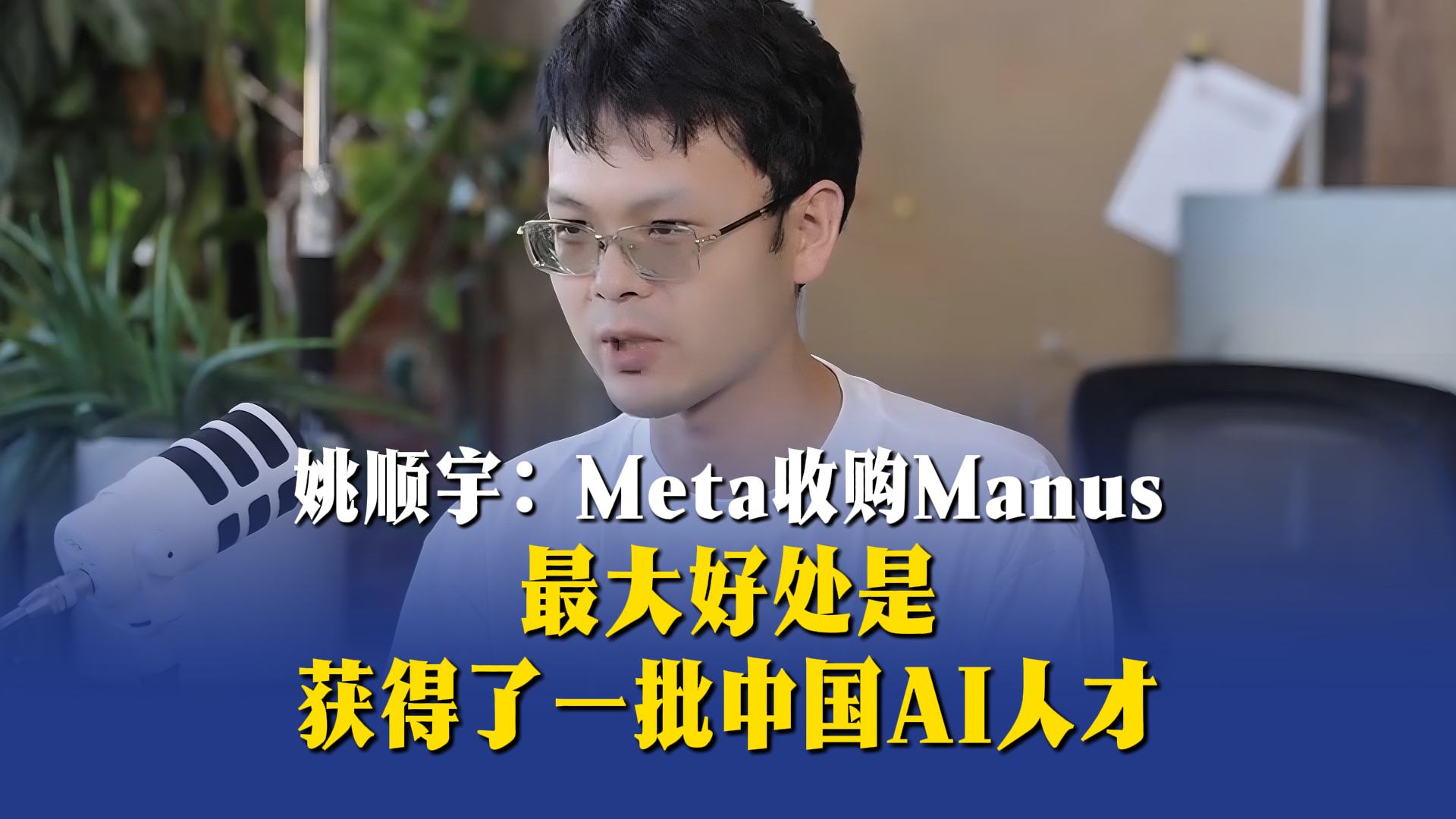 雷鸣与任泽平上演高能碰撞:追觅究竟藏了多少张王牌?