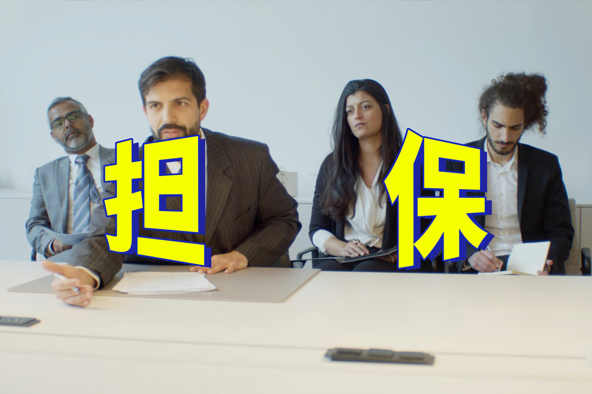 万邦达：为子公司惠州伊斯科5000万元融资租赁提供担保